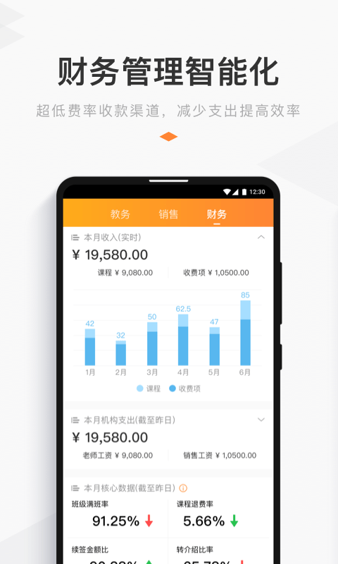 小麥助教 官方版v5.11.1.811.31651