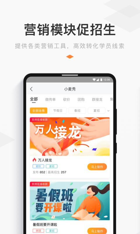 小麥助教 官方版v5.11.1.811.31652