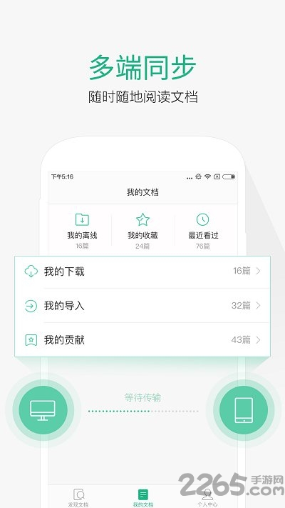 萬成文庫APP 安卓版v8.0.922