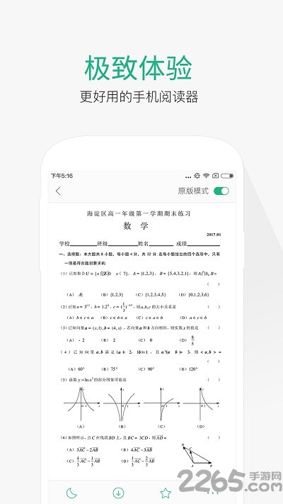 萬成文庫APP 安卓版v8.0.924