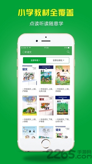 小蟲子點讀機冀教版APP 安卓版V6.3.43