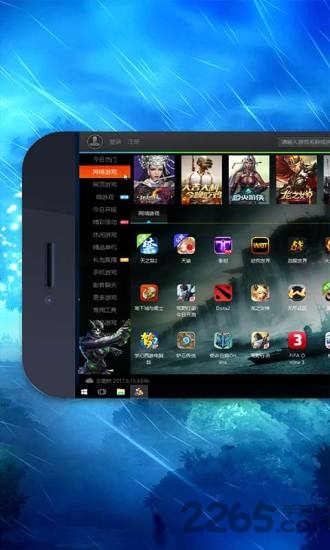 口袋網咖APP v3.3.0安卓版1