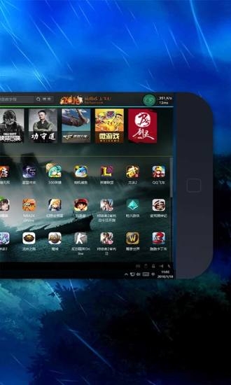 口袋網咖APP v3.3.0安卓版2