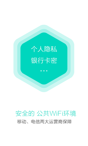 暢無線 安卓版v9.5.92
