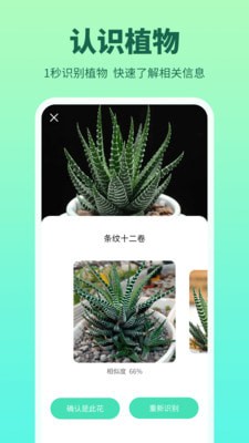 花多多 for android v1.0.0.0 安卓手機(jī)版1