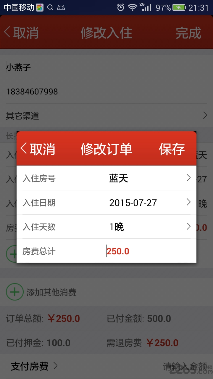 番茄來了 安卓版v5.4.10