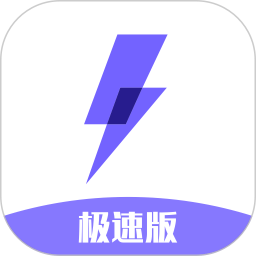 閃電盒子極速版 v5.6.6.2安卓版