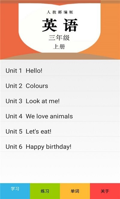 三年級英語上冊人教版 v20.88.104安卓版3