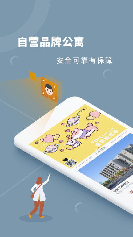 融寓 v2.1.0最新版3