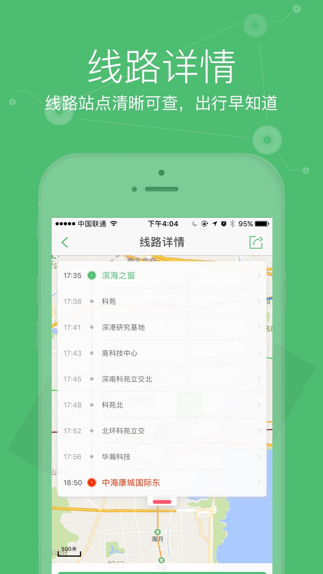 小豬巴士 安卓版v4.90