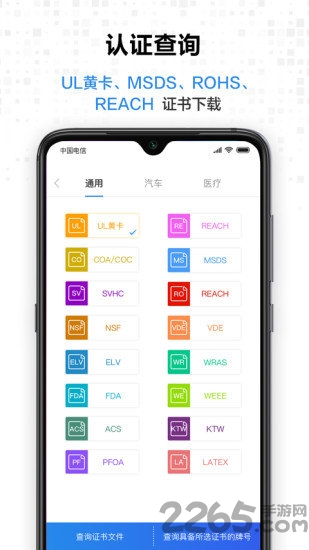 搜料網 最新版v0.0.11