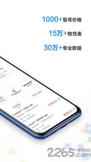 搜料網 最新版v0.0.13