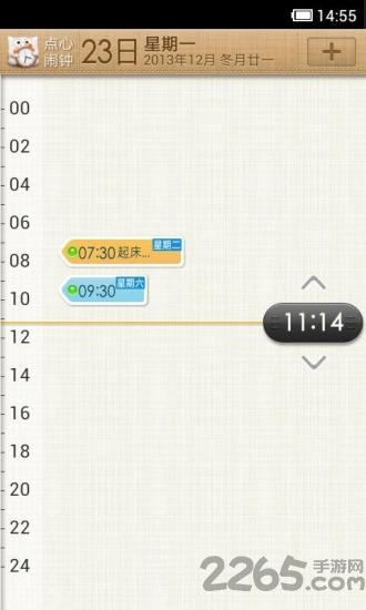 點心鬧鐘 v0.9.83安卓版1