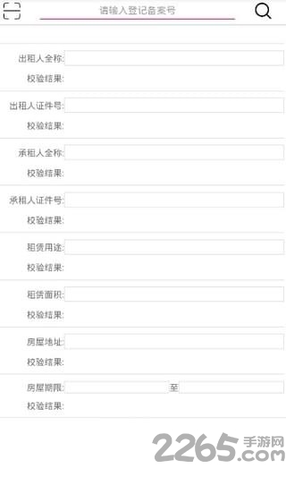 陽光租房 安卓版v8.12