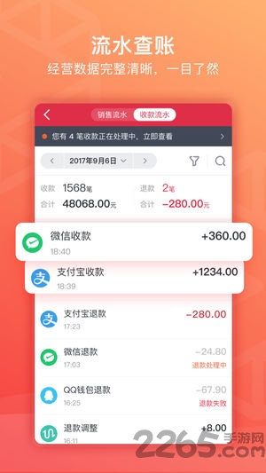 千帆掌柜APP(免費版) 安卓版V3.1.11