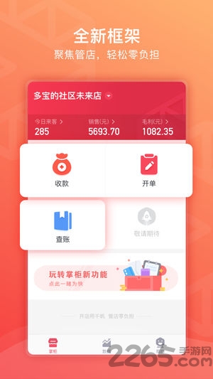 千帆掌柜APP(免費版) 安卓版V3.1.12