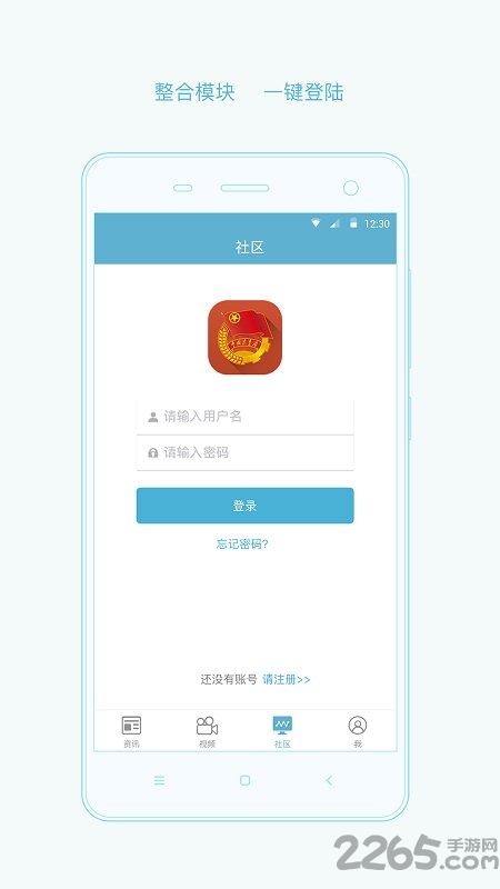 智慧團建 安卓版v2.0.50