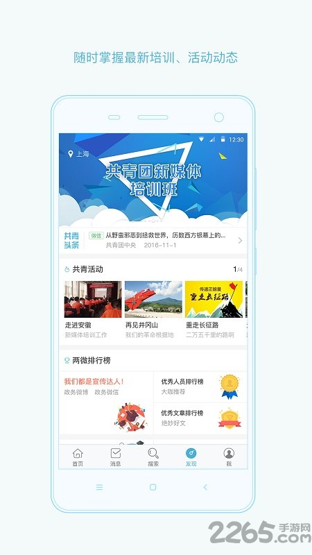 智慧團建 安卓版v2.0.51
