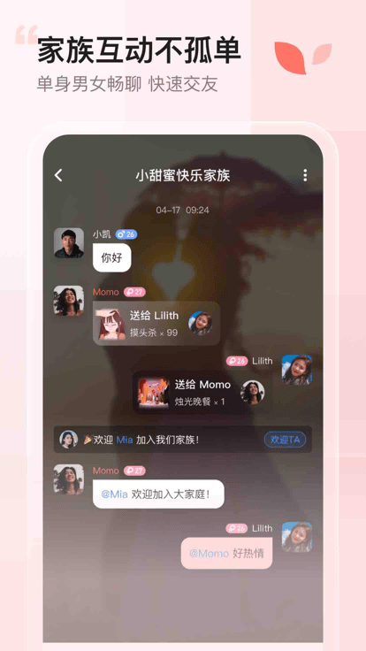 小甜蜜 最新版v4.1.03