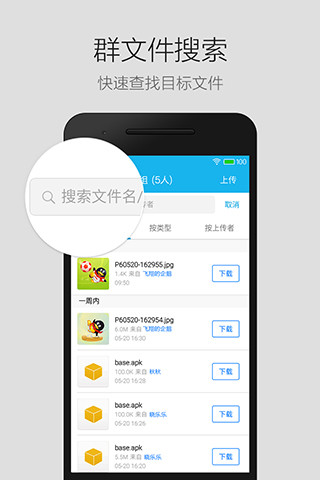 QQ2008 APP 安卓版V5.51
