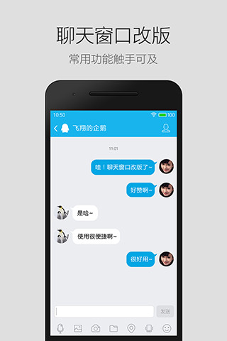 QQ2008 APP 安卓版V5.53