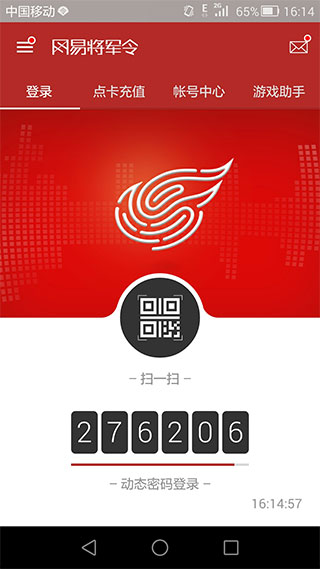 網(wǎng)易將軍令 v5.2.2安卓官方版0