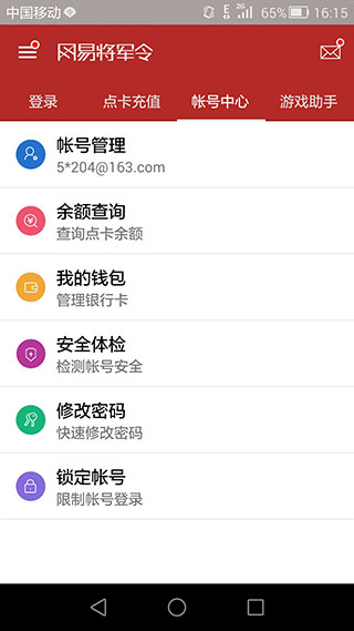 網(wǎng)易將軍令 v5.2.2安卓官方版2