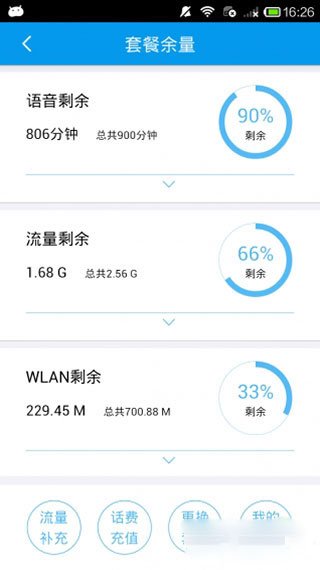 中國移動溝通100服務廳 安卓版V8.0.51