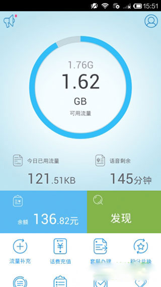中國移動溝通100服務廳 安卓版V8.0.52