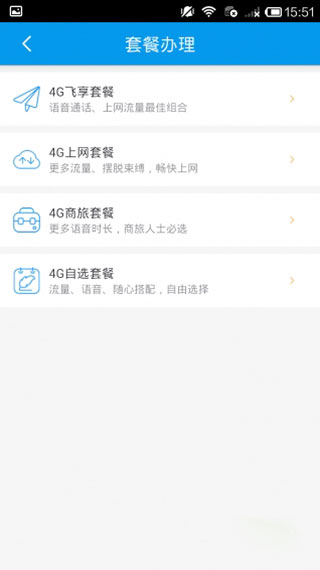 中國移動溝通100服務廳 安卓版V8.0.53