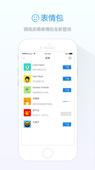 阿里旺旺 安卓版v4.5.81
