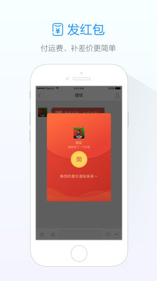 阿里旺旺 安卓版v4.5.82