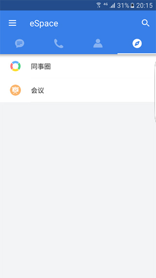 華為espace 最新版v3.15.15084