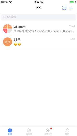 KK7辦公軟件APP 安卓版V7.30