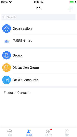 KK7辦公軟件APP 安卓版V7.31