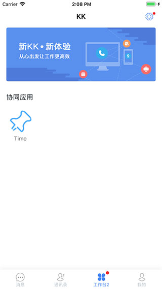 KK7辦公軟件APP 安卓版V7.32