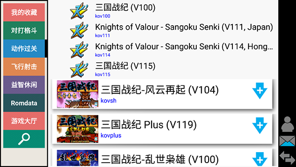 kawaks手機版 v5.2.9安卓版1