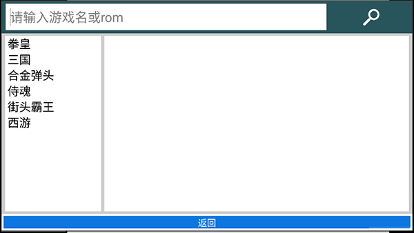 kawaks手機版 v5.2.9安卓版4