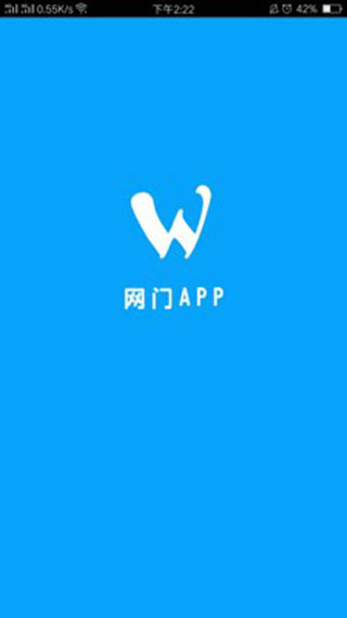 網(wǎng)門 v0.0.50安卓版0