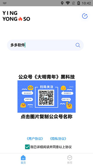 應用搜(網盤搜索工具) 最新版v1.1.90