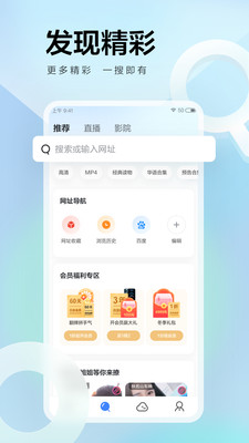 迅雷手機(jī)版 v7.54.0官方版4
