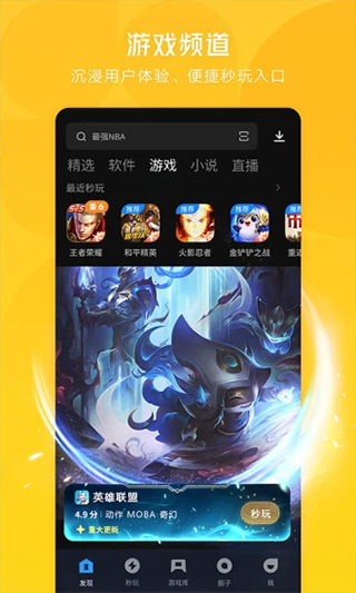 搜狗應(yīng)用商店APP 官方版v8.3.93