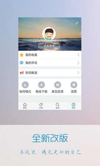 微信頭條 最新版v5.2.01
