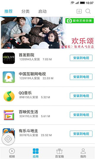 電視控 v2.6.85151安卓版2