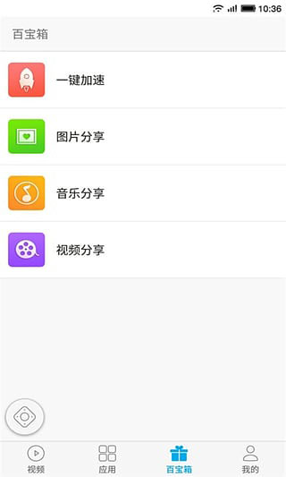 電視控 v2.6.85151安卓版4