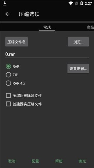 rar 安卓最新版2