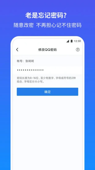 qq手機令牌 v6.9.29安卓最新版2