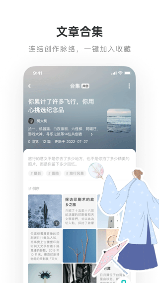 LOFTER APP 安卓版v7.1.83