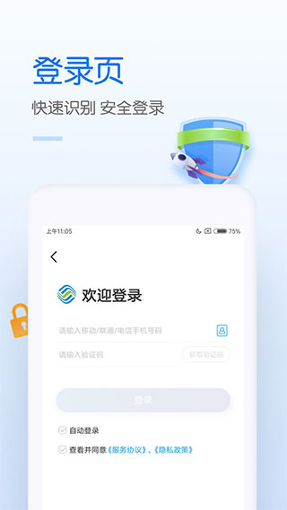 遼寧移動網上營業廳APP 安卓版V8.0.52