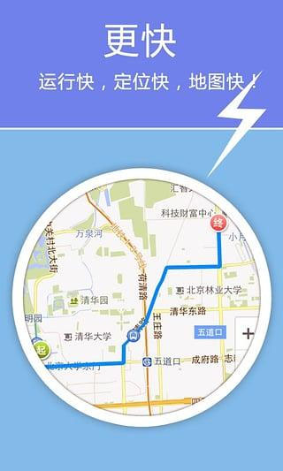 老虎地圖APP 安卓版V5.9.7.20161118A0